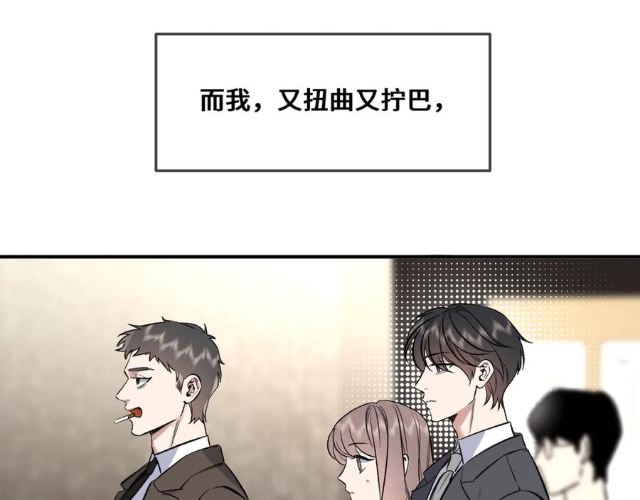 《日与夜》第五话 哥哥弟弟 第38页