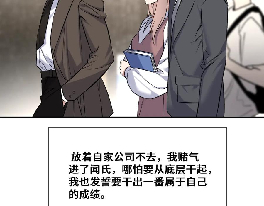 《日与夜》第五话 哥哥弟弟 第39页