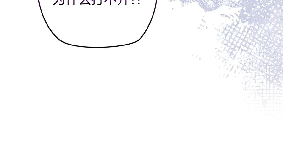 《伯爵大人夜未眠》第60话 要让你变得幸福 第147页