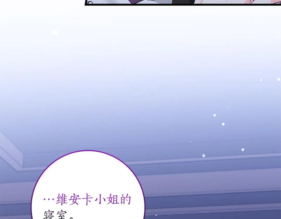 《伯爵大人夜未眠》第60话 要让你变得幸福 第104页