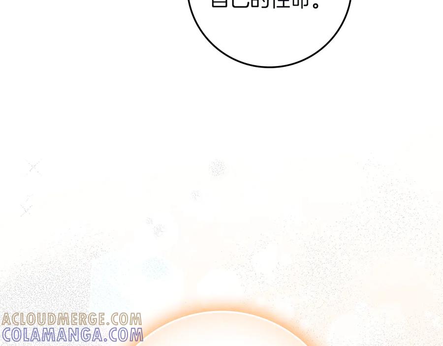 《伯爵大人夜未眠》第60话 要让你变得幸福 第165页
