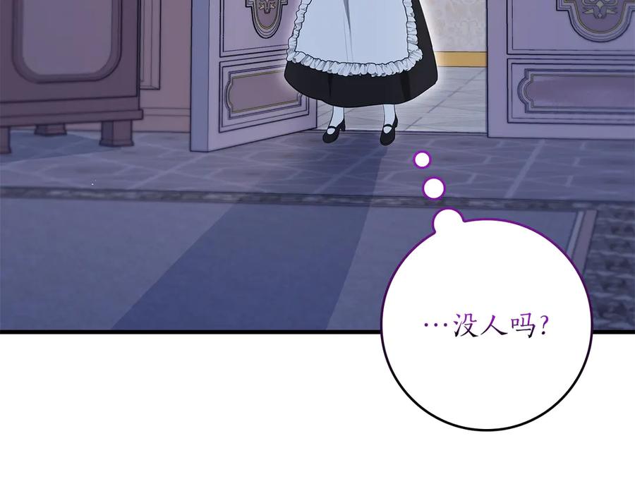 《伯爵大人夜未眠》第60话 要让你变得幸福 第106页