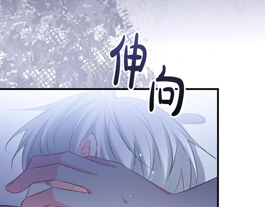 《伯爵大人夜未眠》第60话 要让你变得幸福 第114页