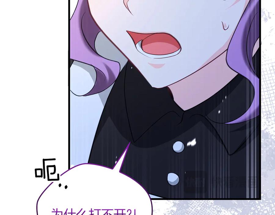 《伯爵大人夜未眠》第60话 要让你变得幸福 第146页