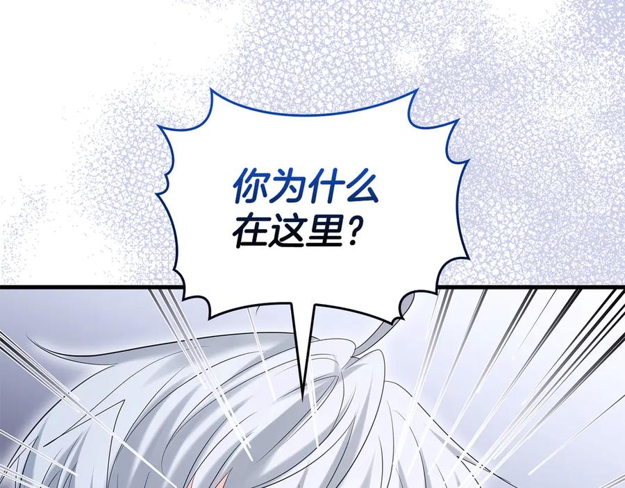 《伯爵大人夜未眠》第60话 要让你变得幸福 第126页