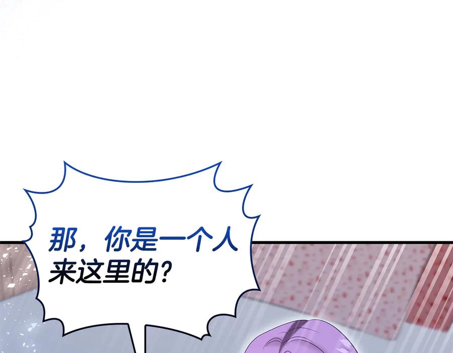 《伯爵大人夜未眠》第60话 要让你变得幸福 第139页