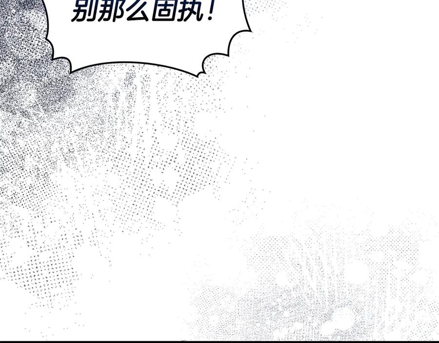 《伯爵大人夜未眠》第60话 要让你变得幸福 第158页