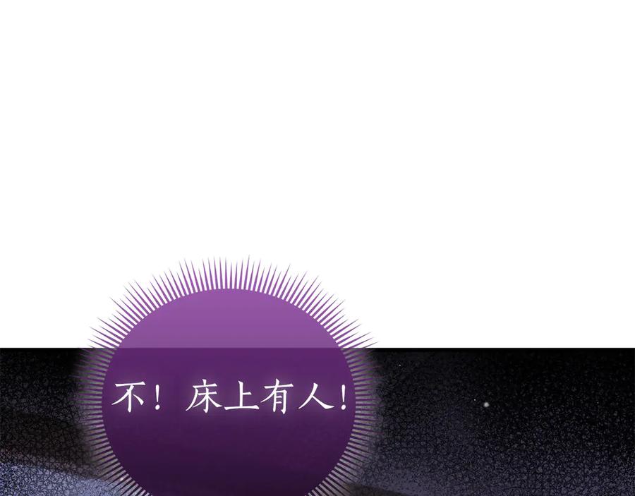 《伯爵大人夜未眠》第60话 要让你变得幸福 第107页