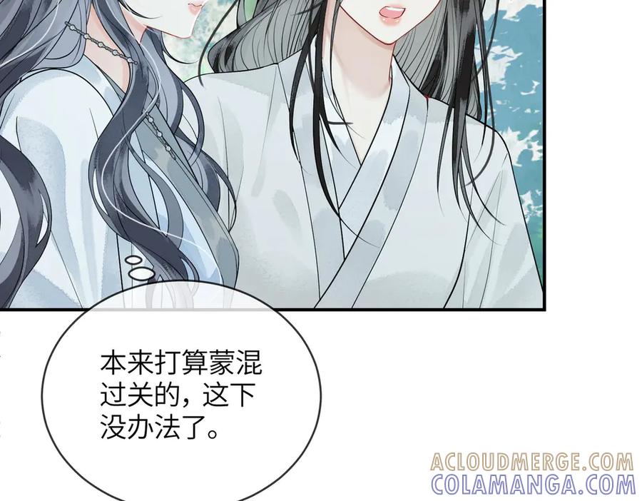 《入海》第7话 入门 第46页
