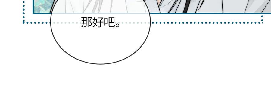 《入海》第7话 入门 第63页