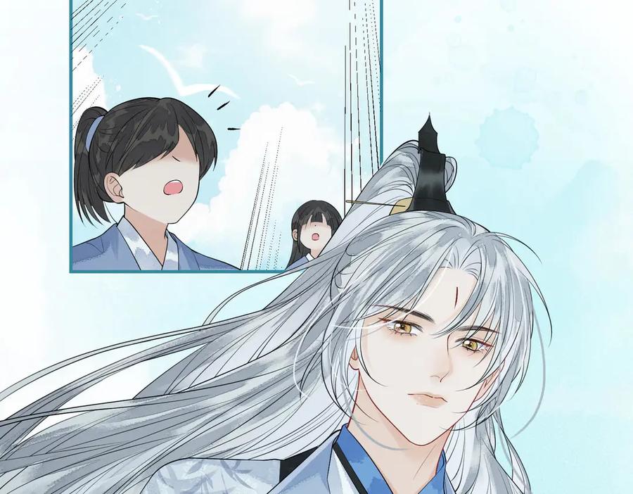 《入海》第7话 入门 第38页