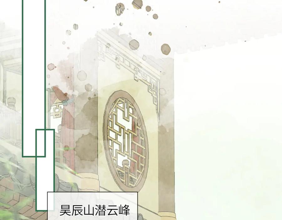 《入海》第7话 入门 第66页