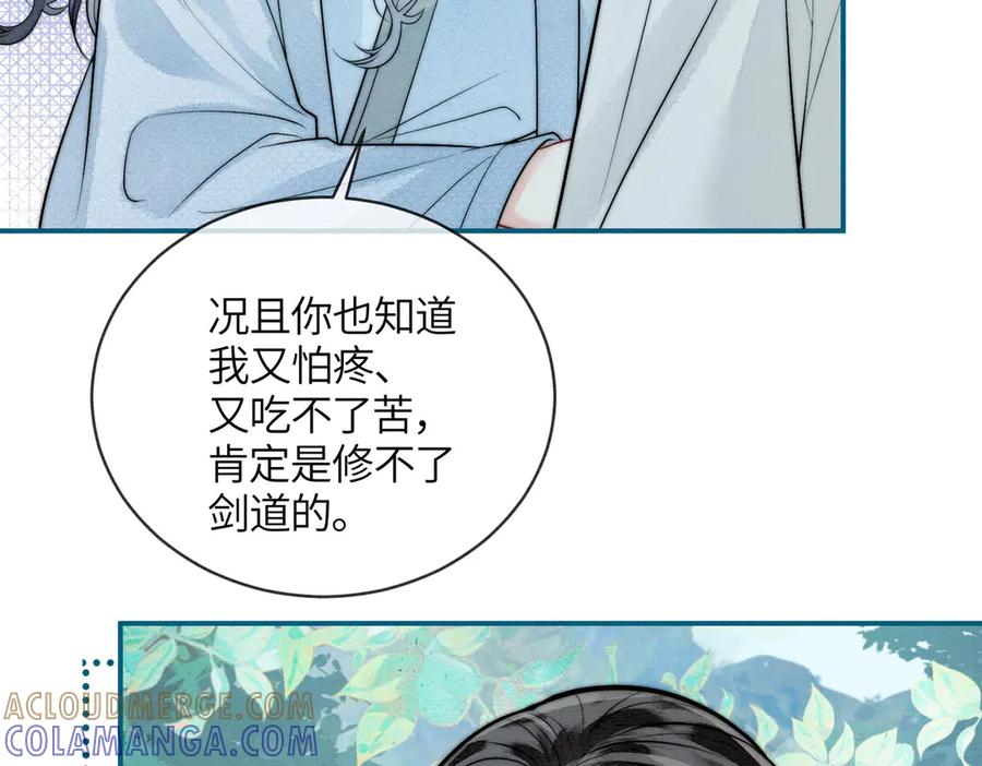 《入海》第7话 入门 第61页