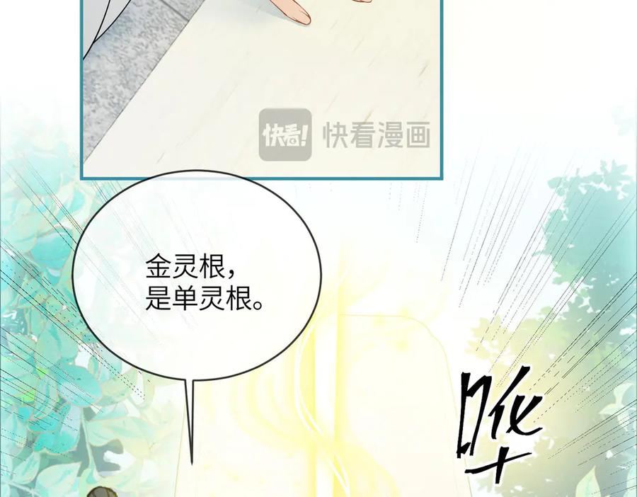 《入海》第7话 入门 第35页