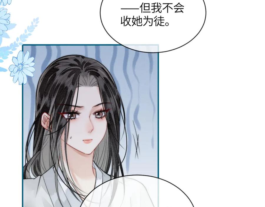 《入海》第7话 入门 第54页