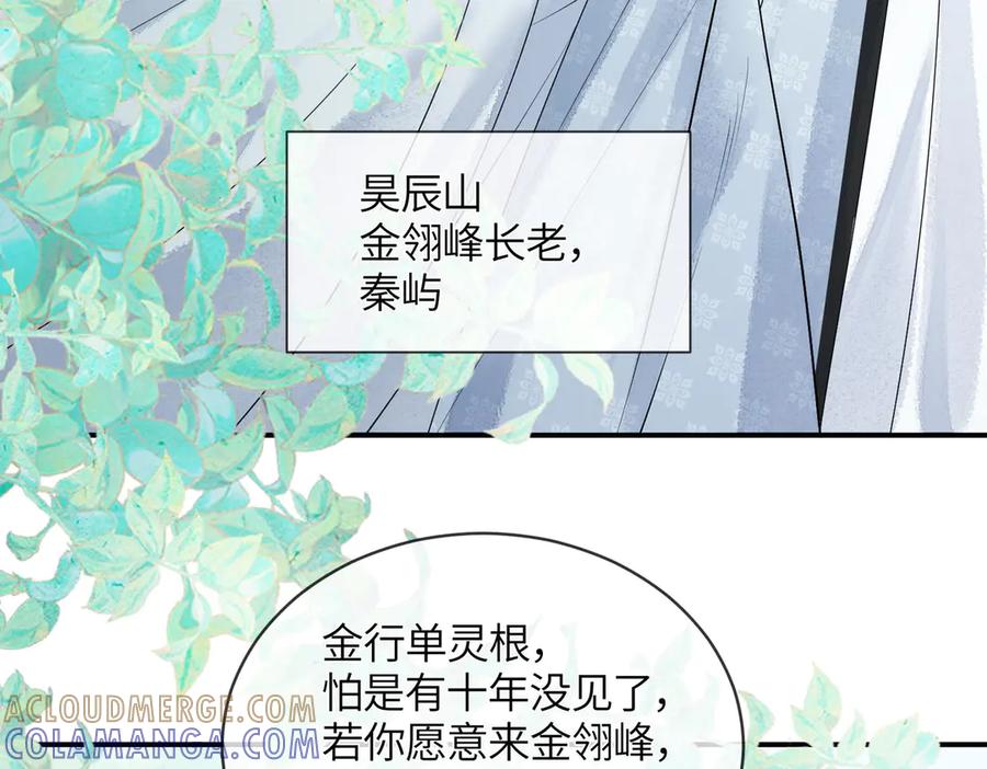 《入海》第7话 入门 第40页