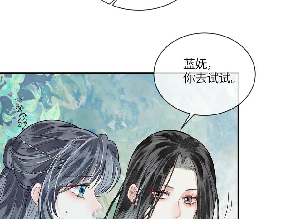 《入海》第7话 入门 第45页