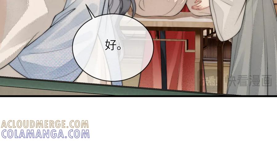《入海》第7话 入门 第76页