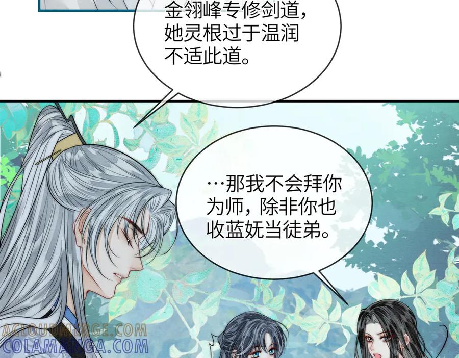 《入海》第7话 入门 第55页