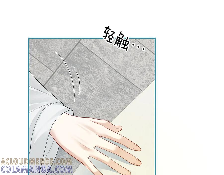 《入海》第7话 入门 第34页