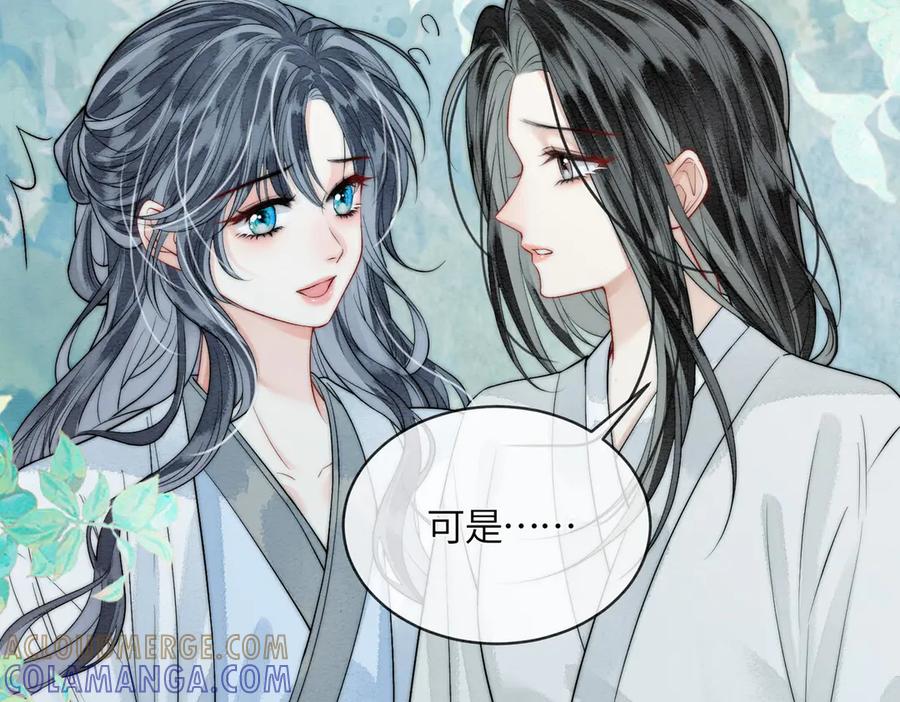 《入海》第7话 入门 第58页