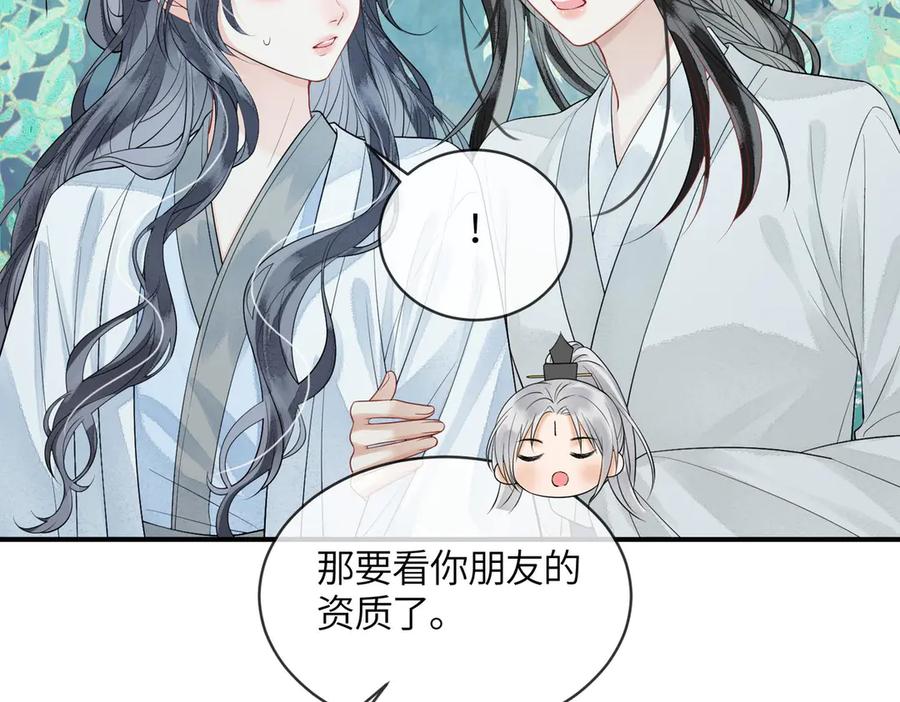 《入海》第7话 入门 第44页