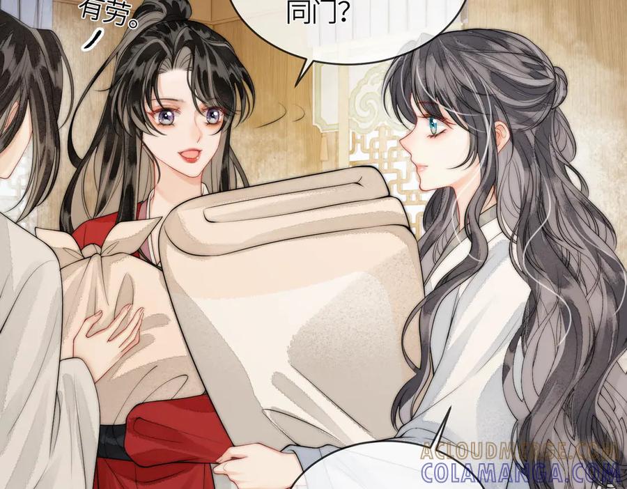 《入海》第7话 入门 第73页
