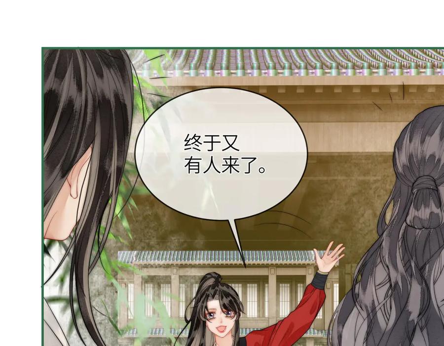 《入海》第7话 入门 第71页