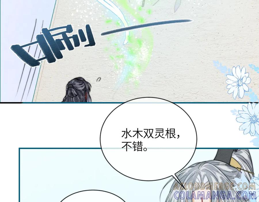 《入海》第7话 入门 第52页