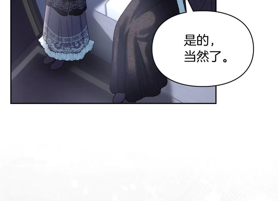 冬城的囚犯小公主 第74话 绑架 第55页