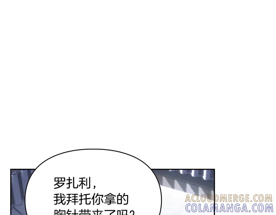 冬城的囚犯小公主 第74话 绑架 第53页