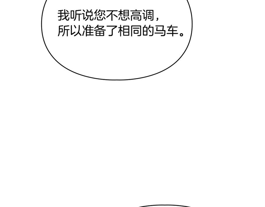冬城的囚犯小公主 第74话 绑架 第44页