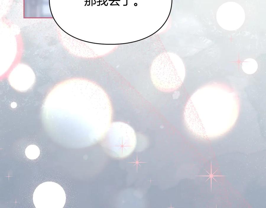 冬城的囚犯小公主 第74话 绑架 第23页