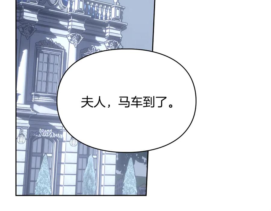 冬城的囚犯小公主 第74话 绑架 第35页