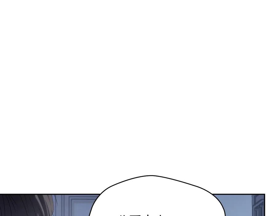 冬城的囚犯小公主 第74话 绑架 第14页