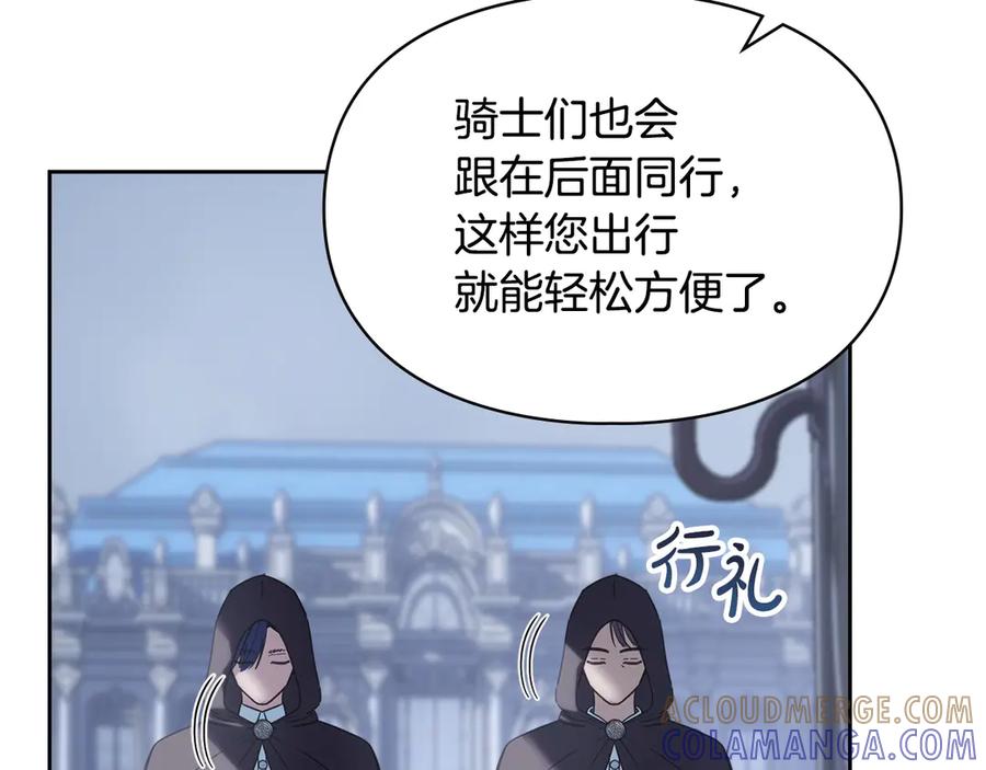 冬城的囚犯小公主 第74话 绑架 第45页