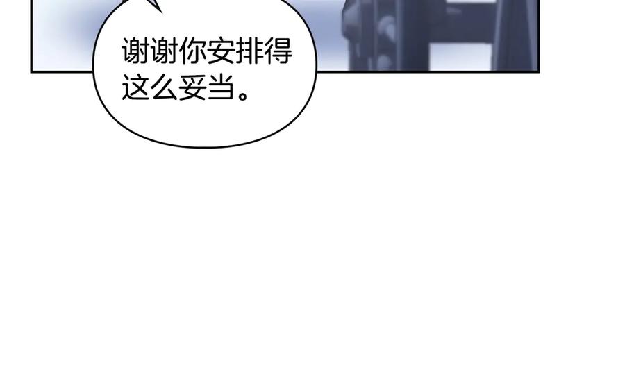 冬城的囚犯小公主 第74话 绑架 第47页