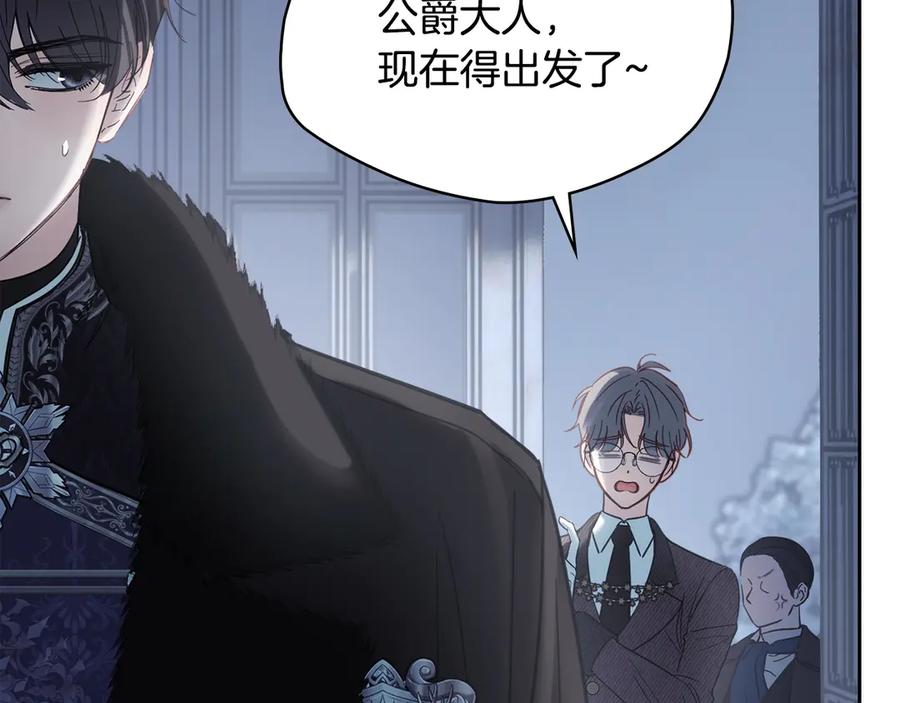 冬城的囚犯小公主 第74话 绑架 第15页