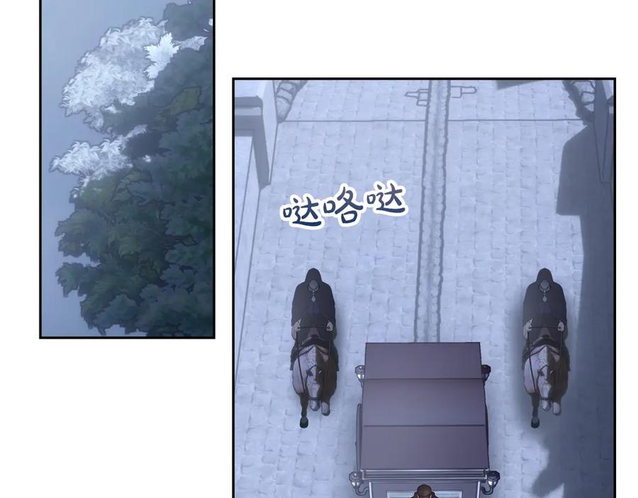 冬城的囚犯小公主 第74话 绑架 第51页