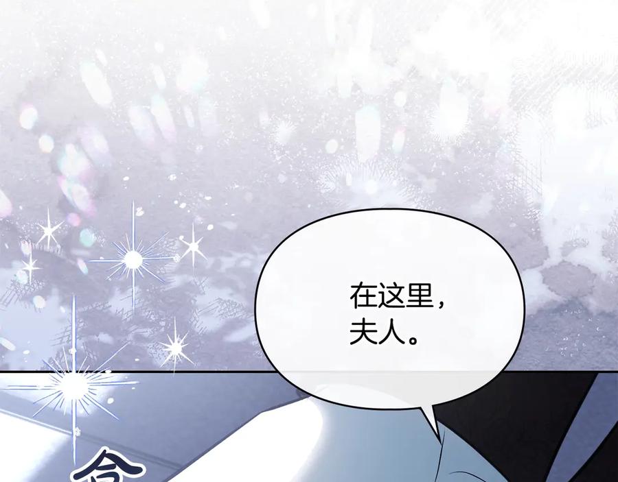 冬城的囚犯小公主 第74话 绑架 第56页