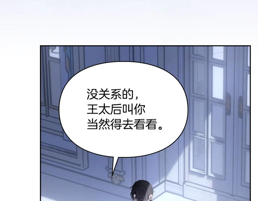 冬城的囚犯小公主 第74话 绑架 第8页
