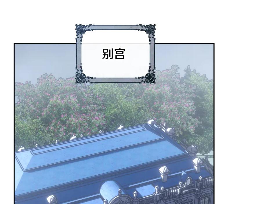 冬城的囚犯小公主 第74话 绑架 第2页