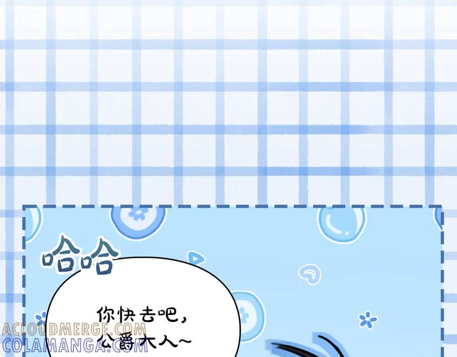 冬城的囚犯小公主 第74话 绑架 第17页