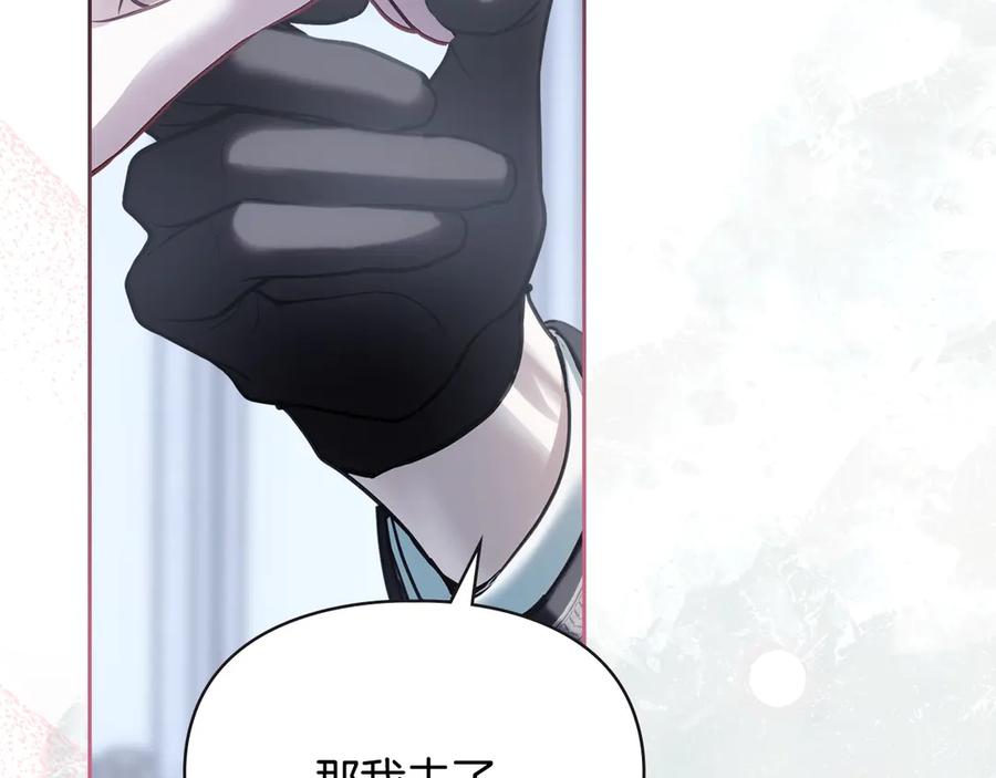 冬城的囚犯小公主 第74话 绑架 第22页