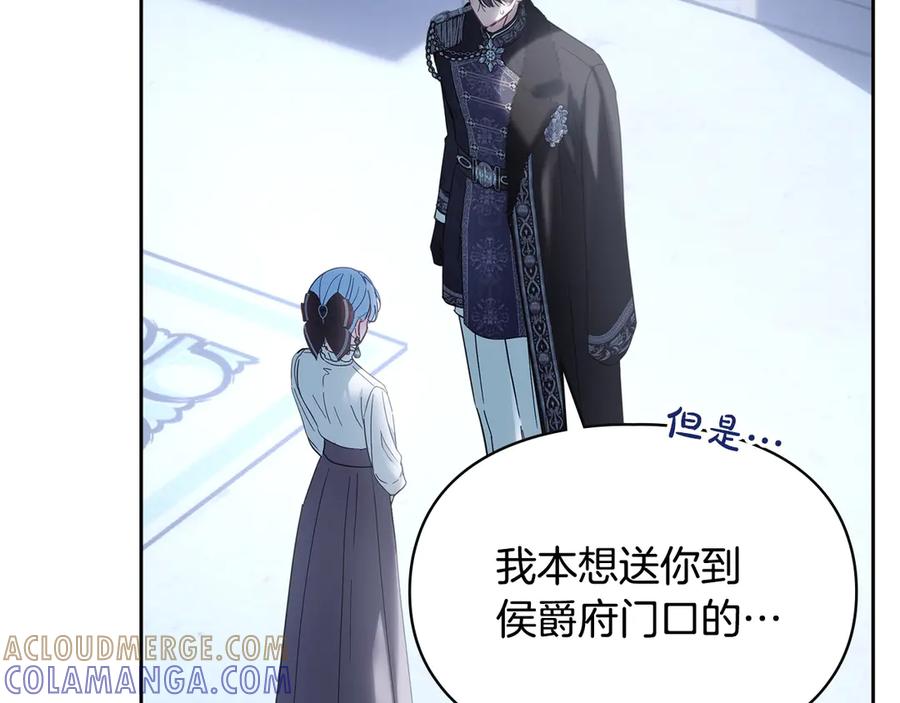 冬城的囚犯小公主 第74话 绑架 第9页