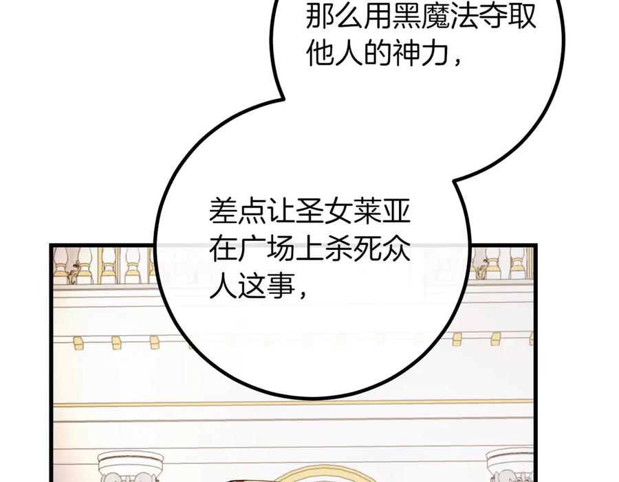 双胞胎姐姐的罢工宣言 第83话 鱼死网破 第12页