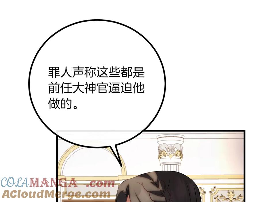 双胞胎姐姐的罢工宣言 第83话 鱼死网破 第9页
