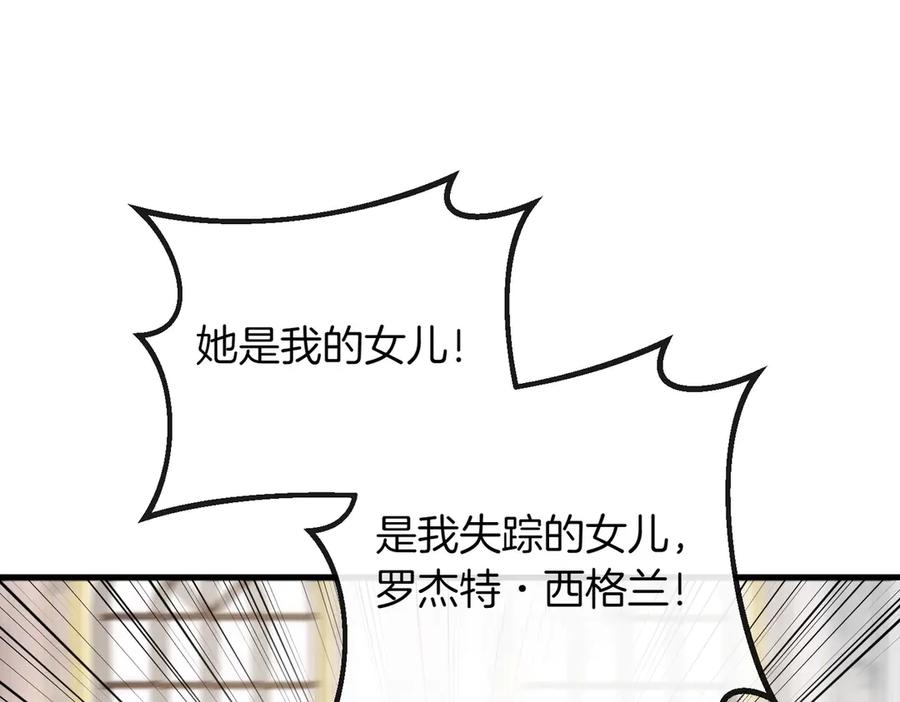 双胞胎姐姐的罢工宣言 第83话 鱼死网破 第26页