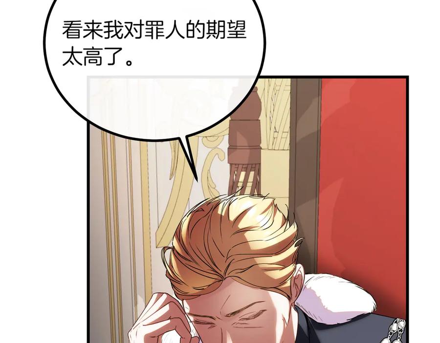 双胞胎姐姐的罢工宣言 第83话 鱼死网破 第51页