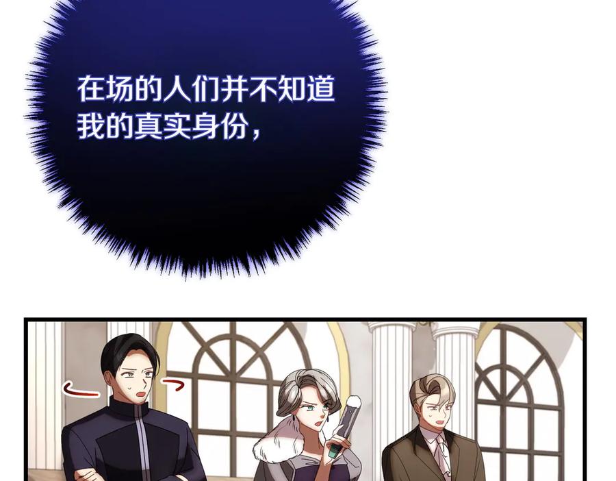 双胞胎姐姐的罢工宣言 第83话 鱼死网破 第40页